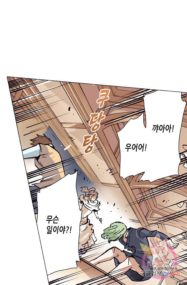 용조대도 60화 11