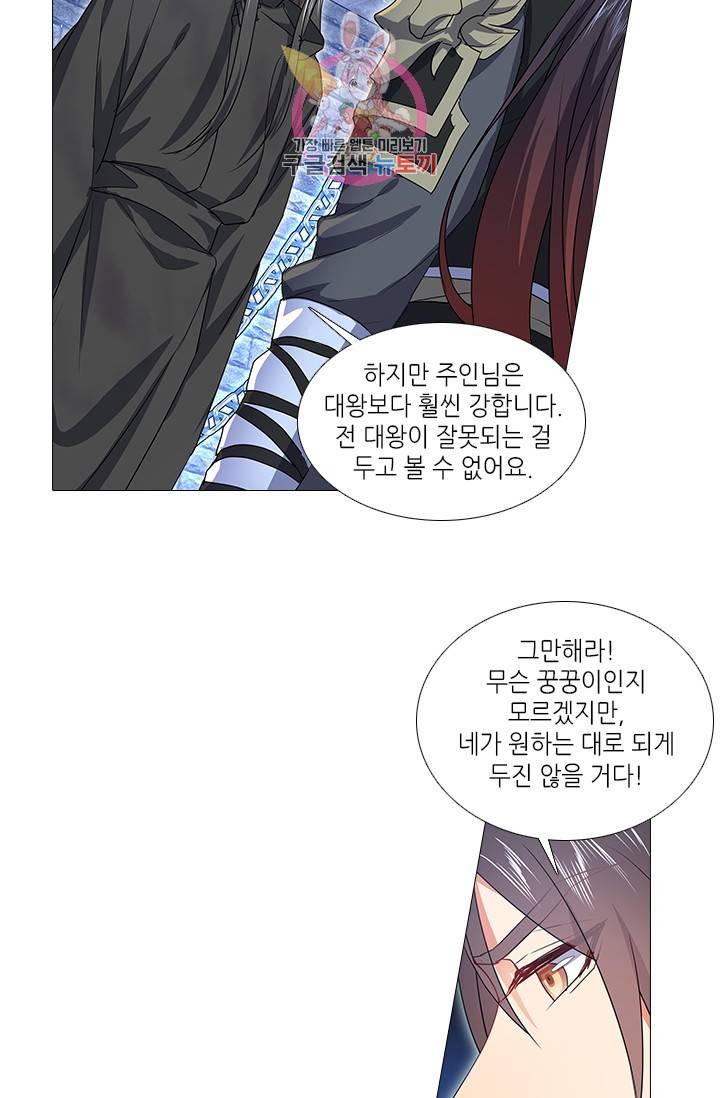 화룡기 83화 4