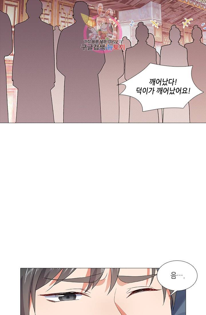 화룡기 83화 9
