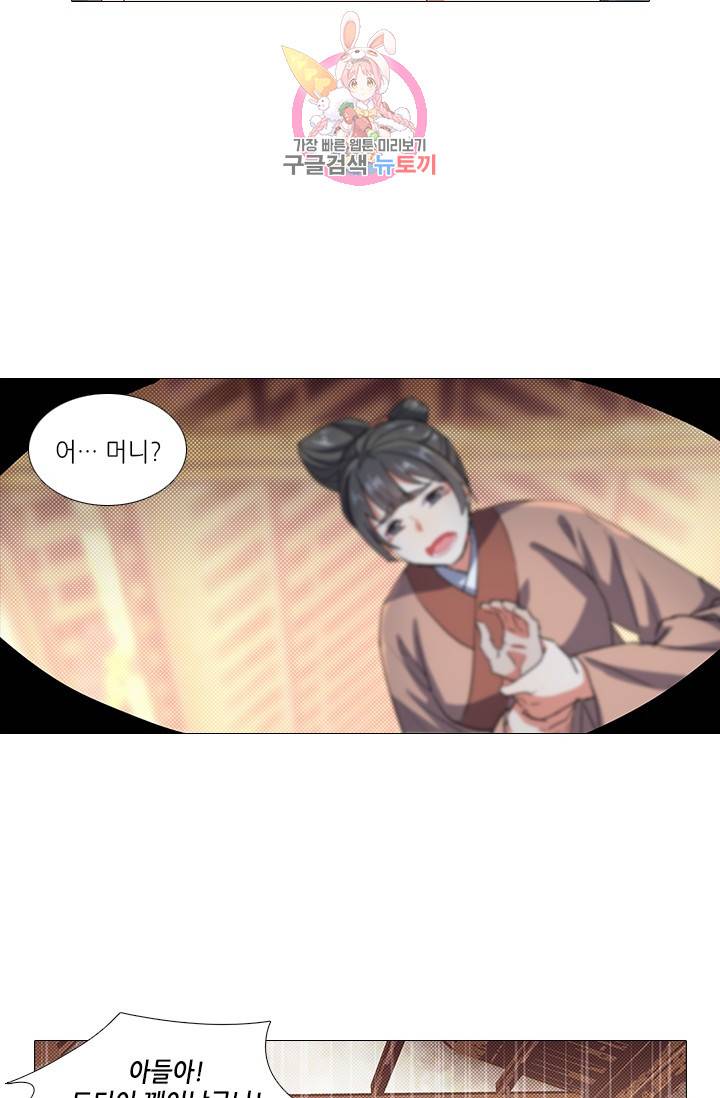 화룡기 83화 10