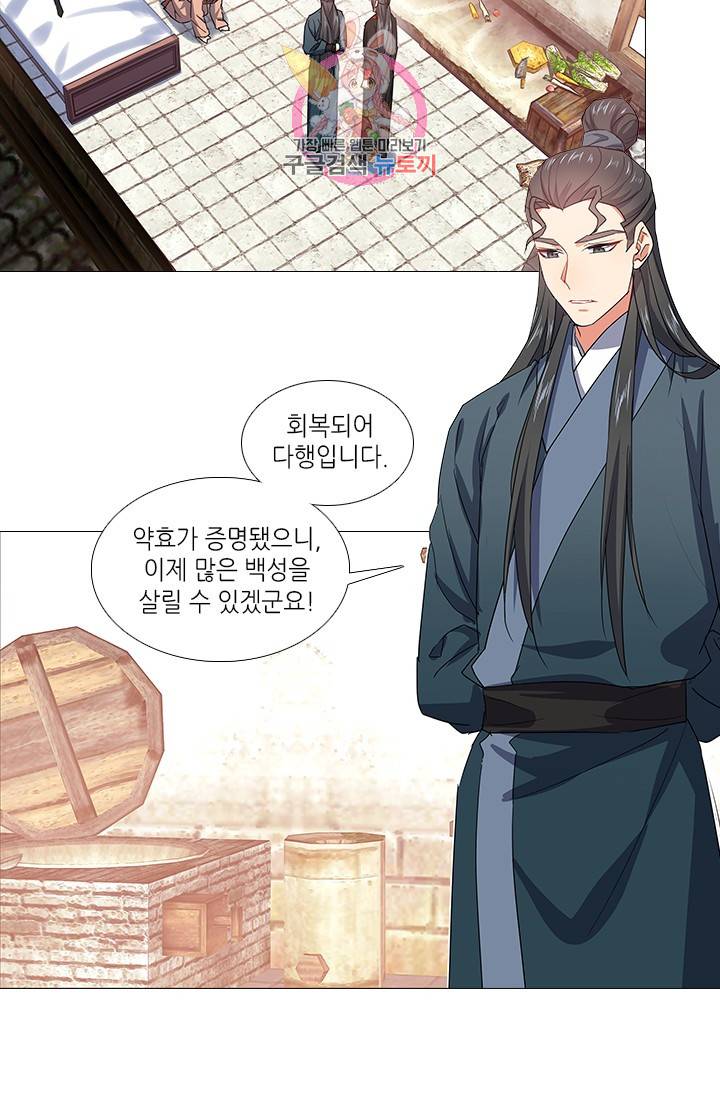 화룡기 83화 12