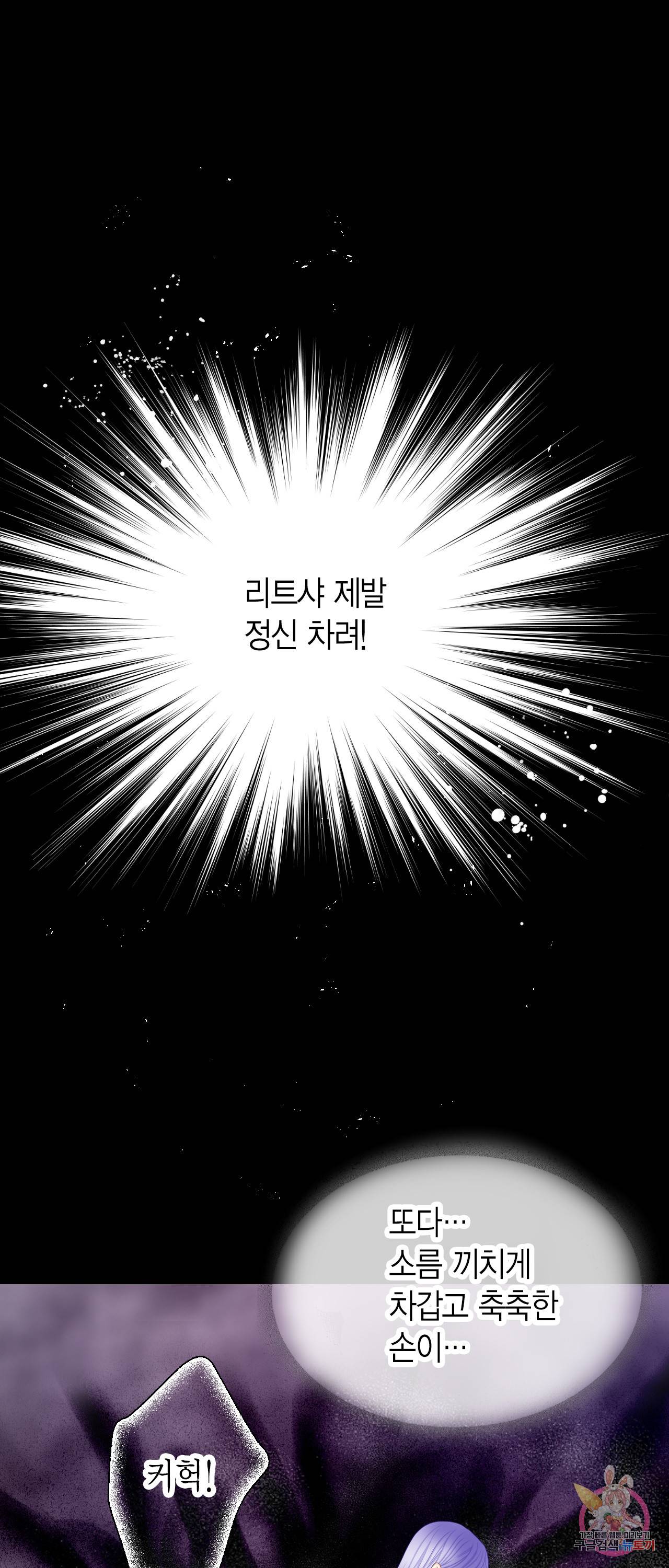 Conrad (콘라드) 63화 3