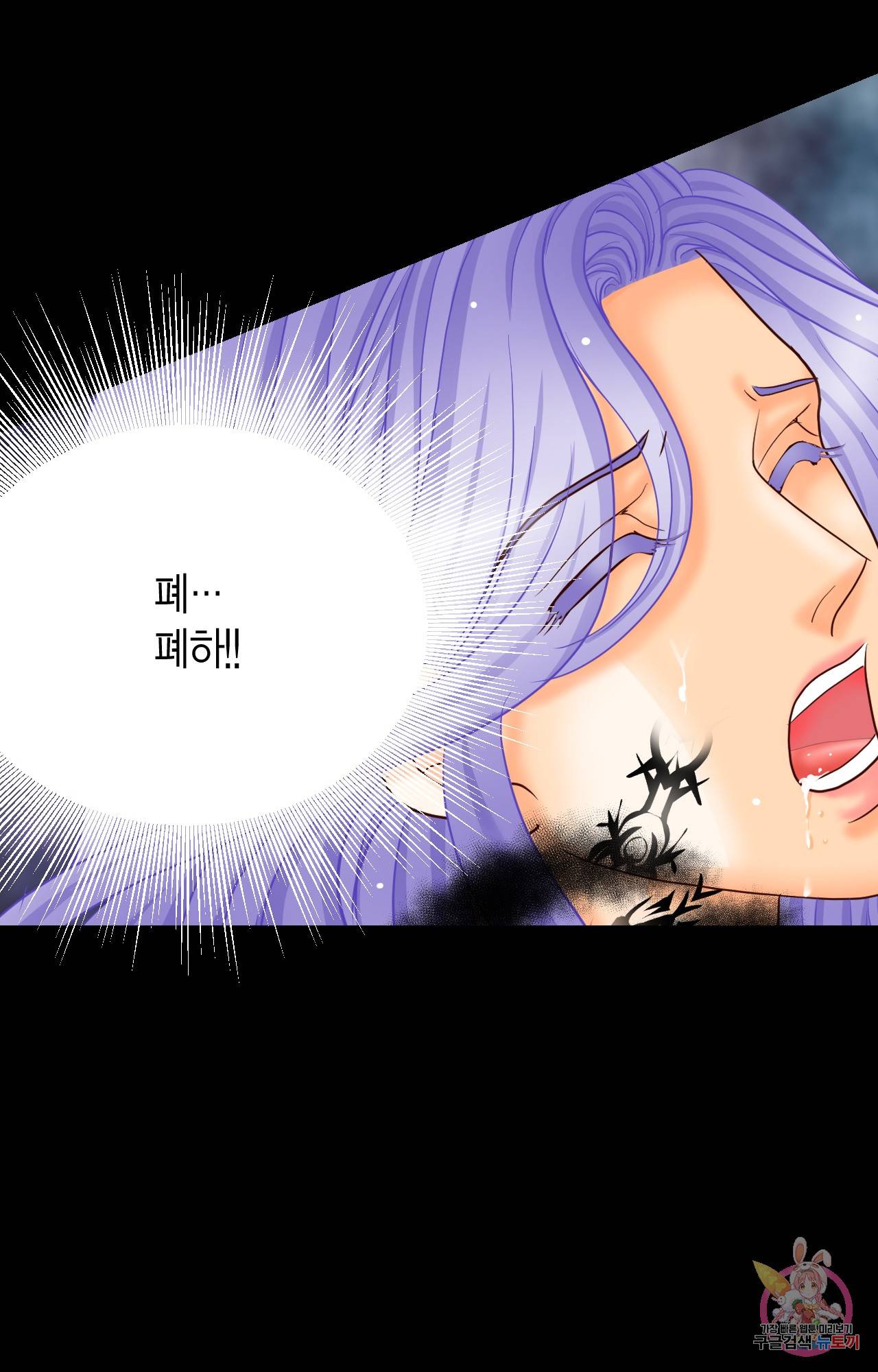 Conrad (콘라드) 63화 8