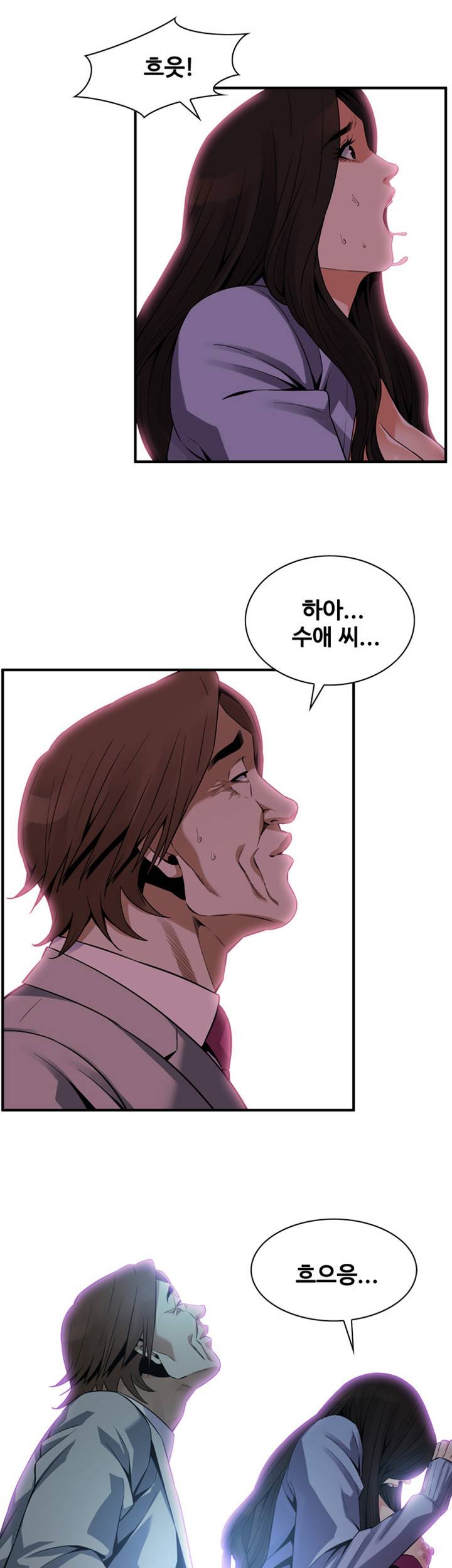 훔쳐보기 157화 1