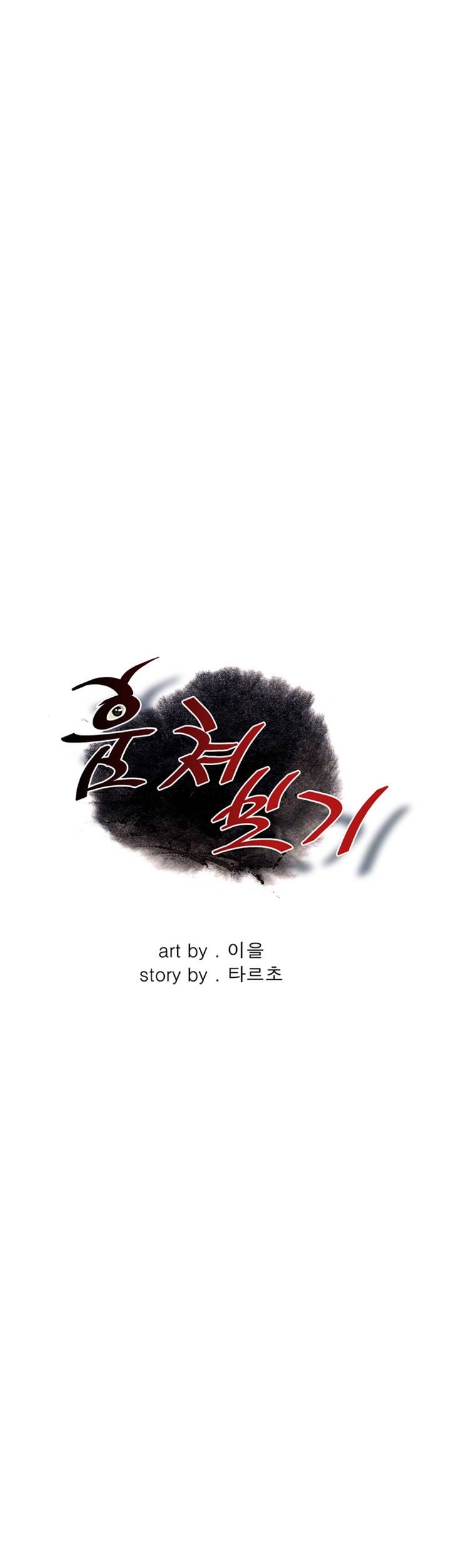 훔쳐보기 157화 3