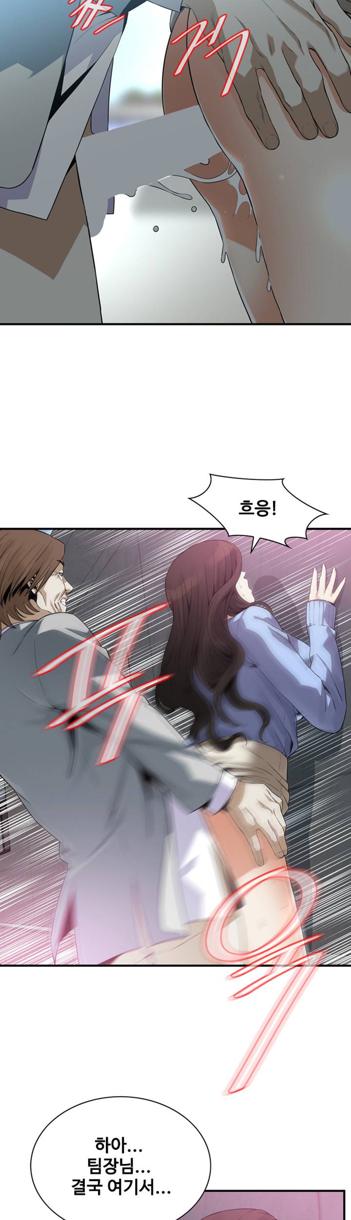 훔쳐보기 157화 5