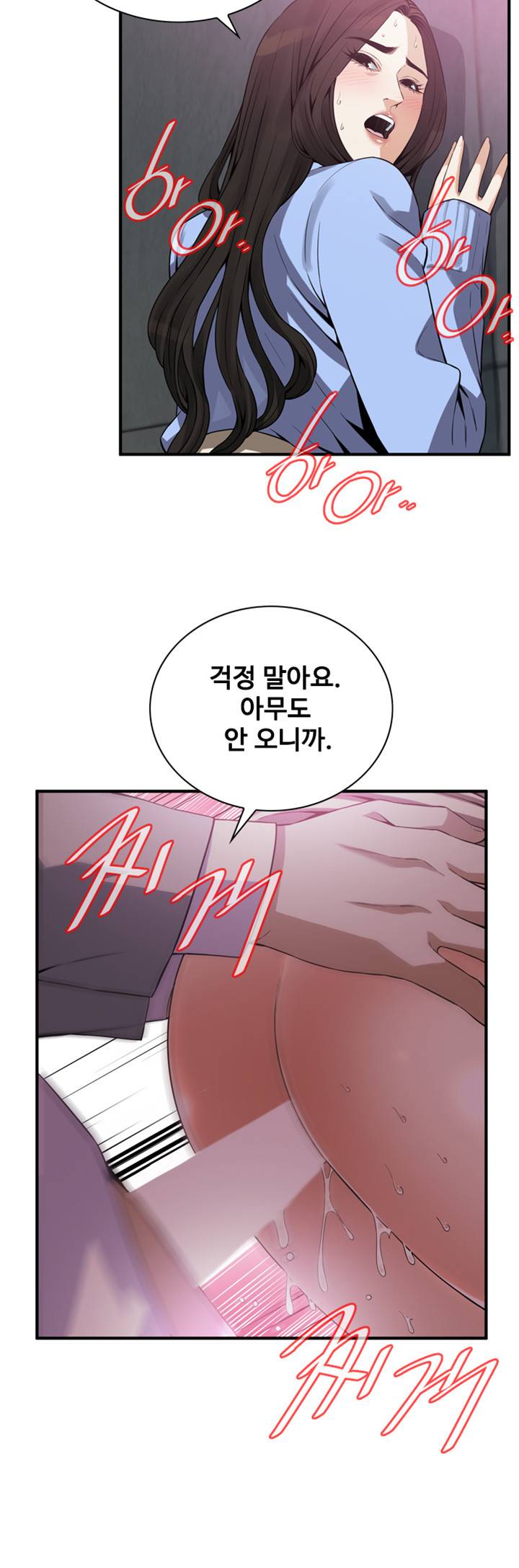 훔쳐보기 157화 6