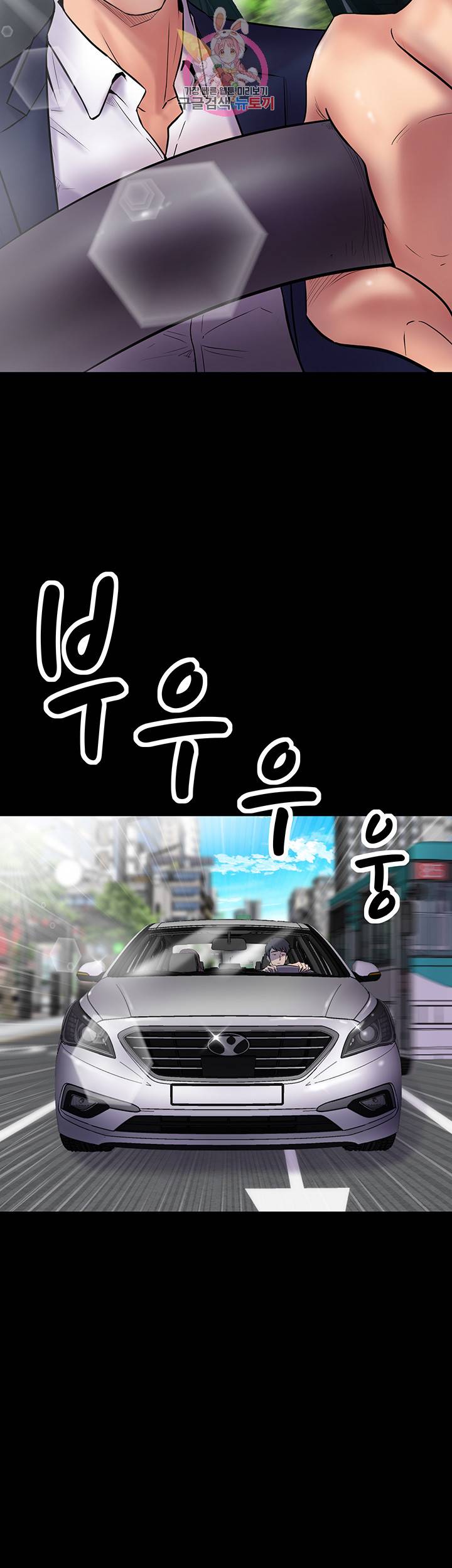 전처와의 동거 제1화 부부가 아닌 암컷과 수컷으로 3