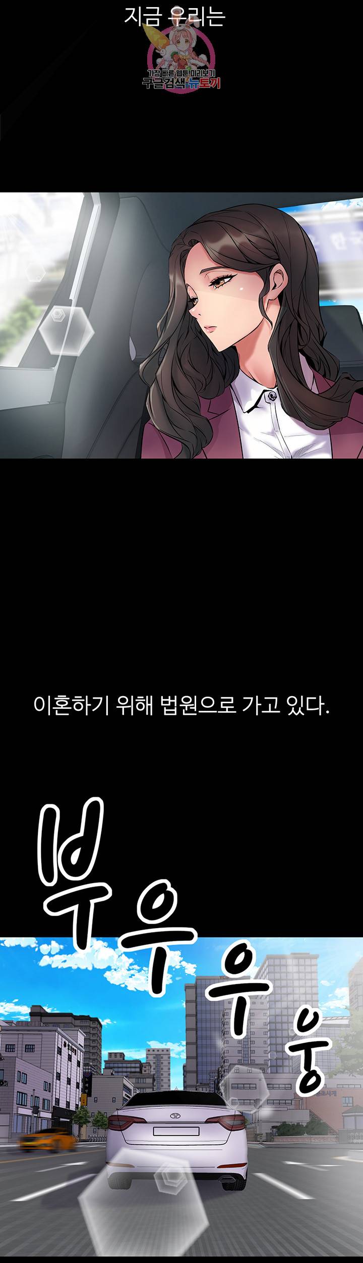 전처와의 동거 제1화 부부가 아닌 암컷과 수컷으로 5