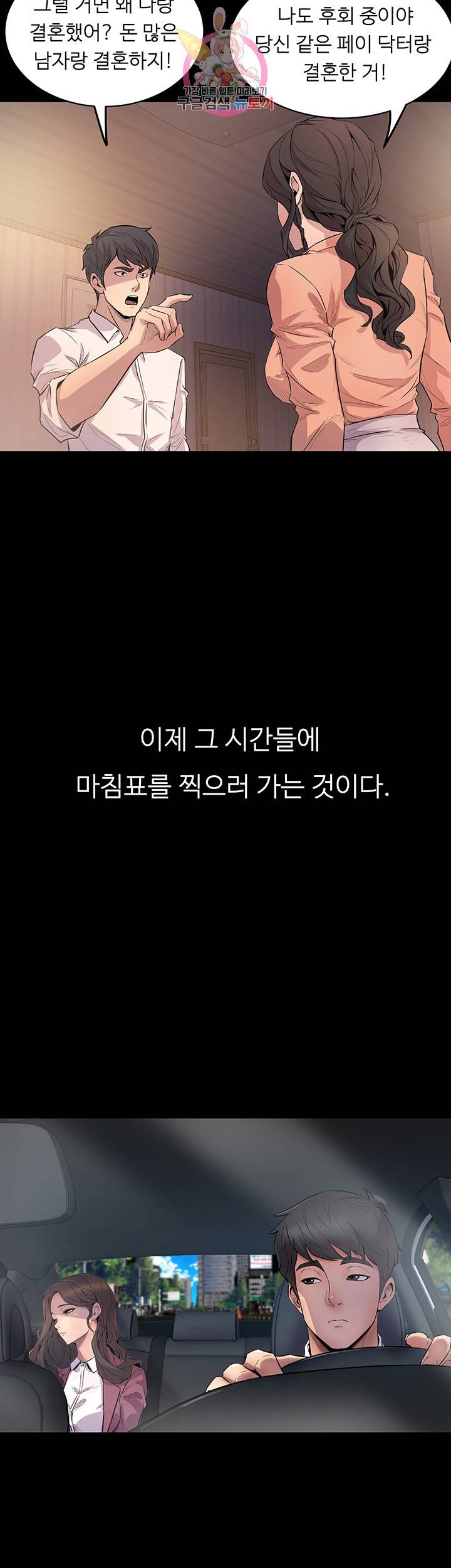 전처와의 동거 제1화 부부가 아닌 암컷과 수컷으로 7