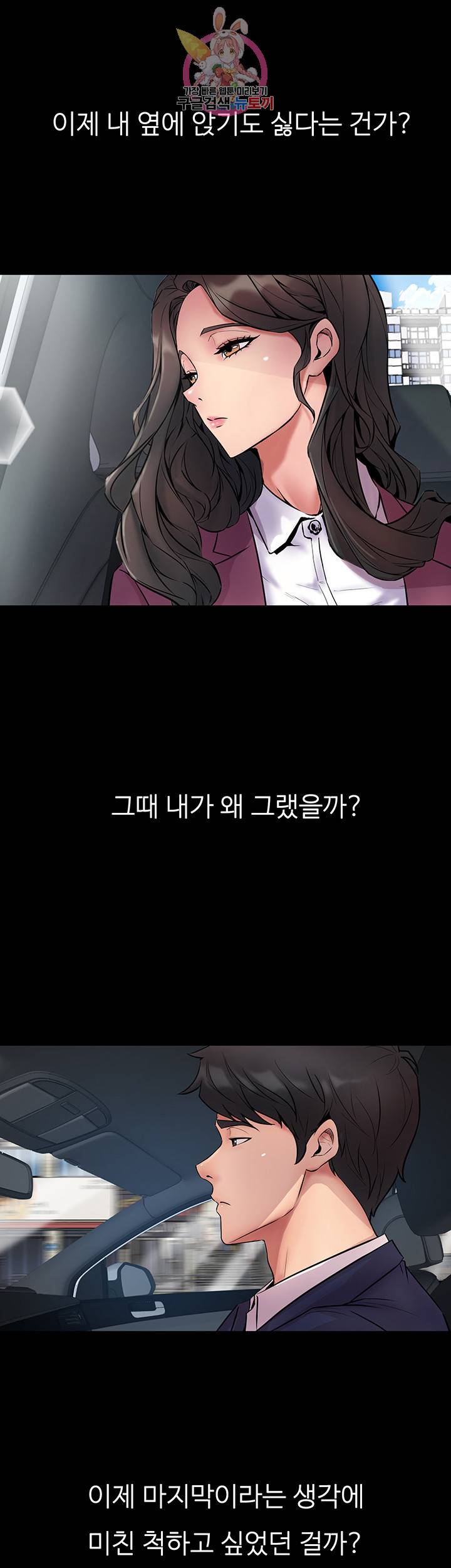 전처와의 동거 제1화 부부가 아닌 암컷과 수컷으로 8