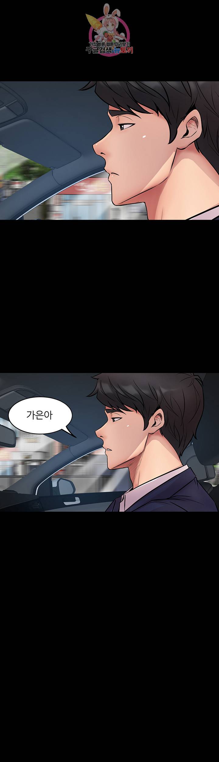 전처와의 동거 제1화 부부가 아닌 암컷과 수컷으로 9