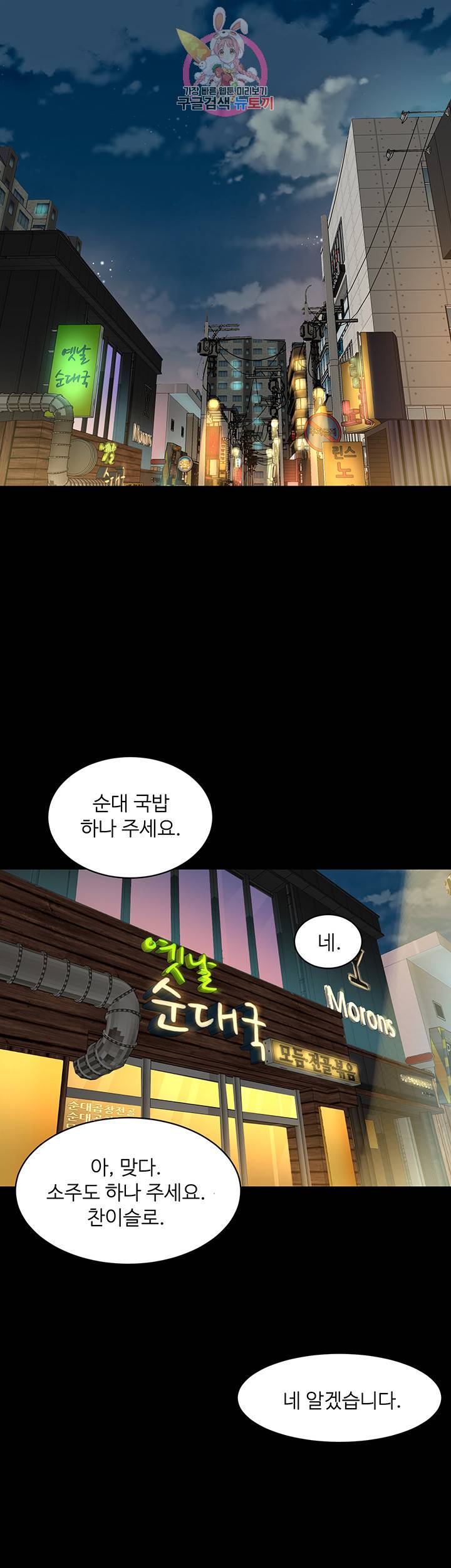 전처와의 동거 제8화 대중들의 농락 거리가 된 전처 2