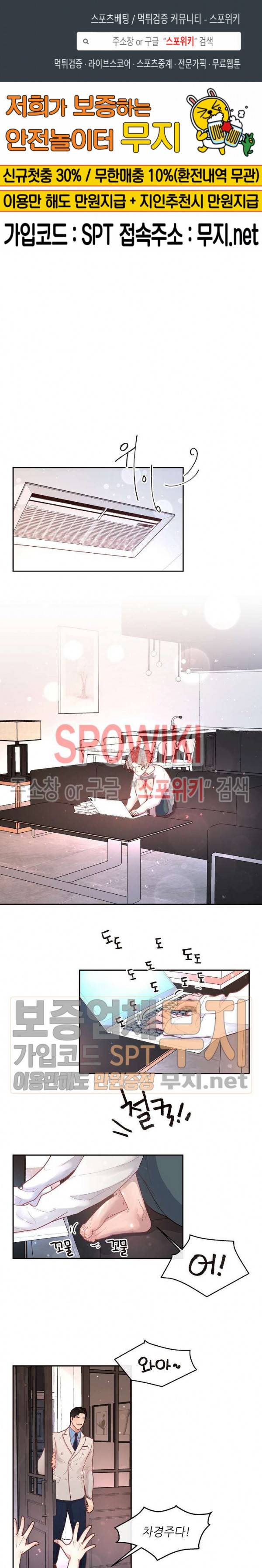 그 알파를 꼬시는 법 49화 1
