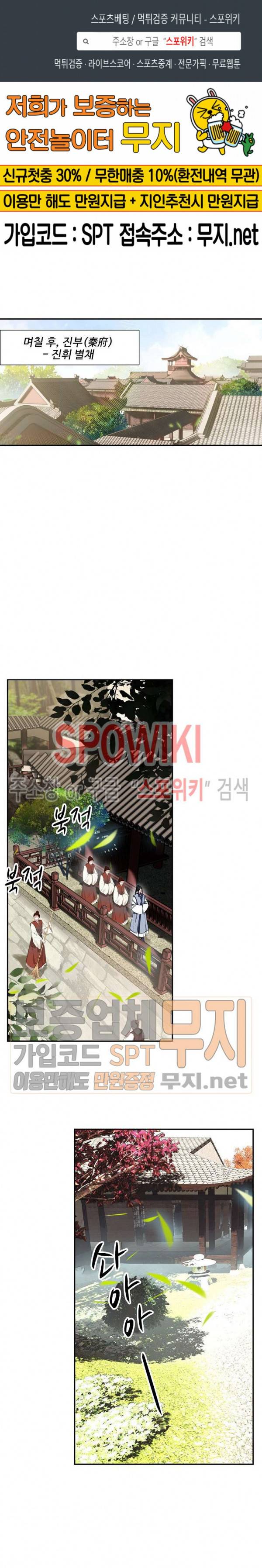 비검문도 17화 1