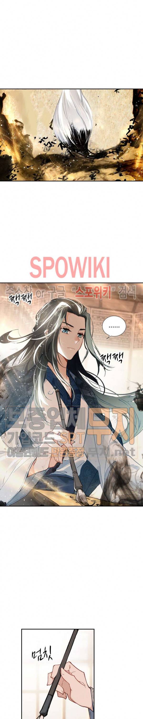 비검문도 17화 3