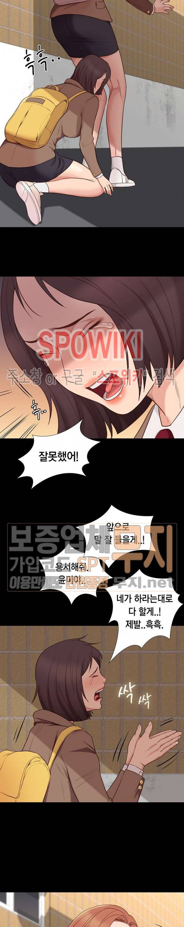 해후 4화 2