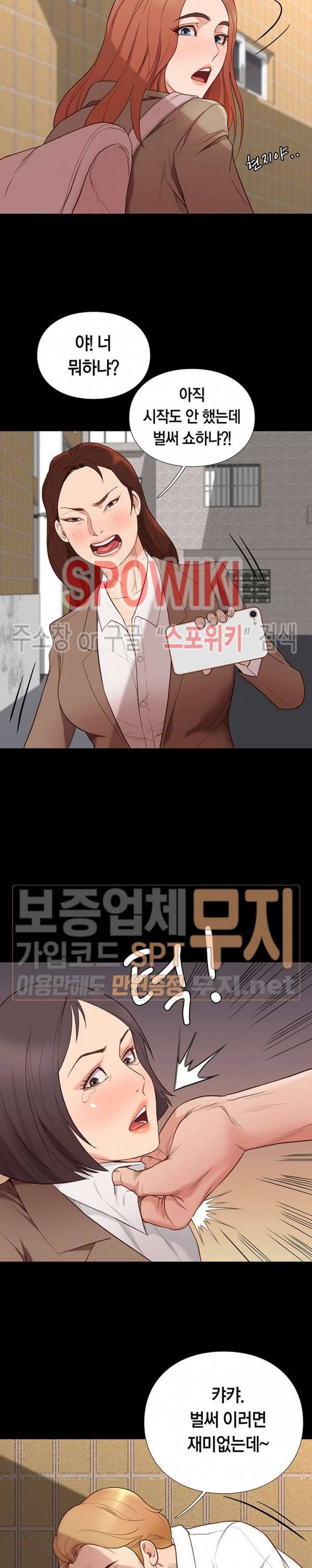 해후 4화 3