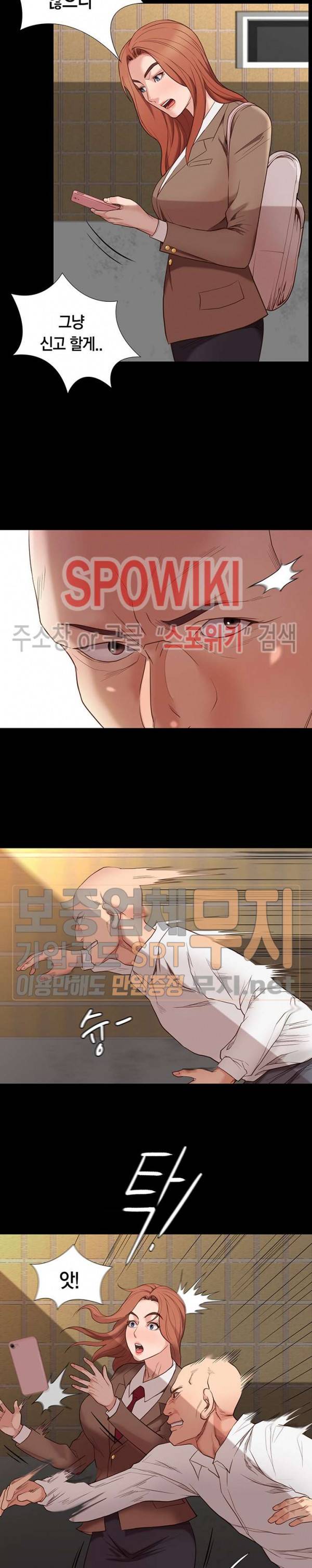 해후 4화 5