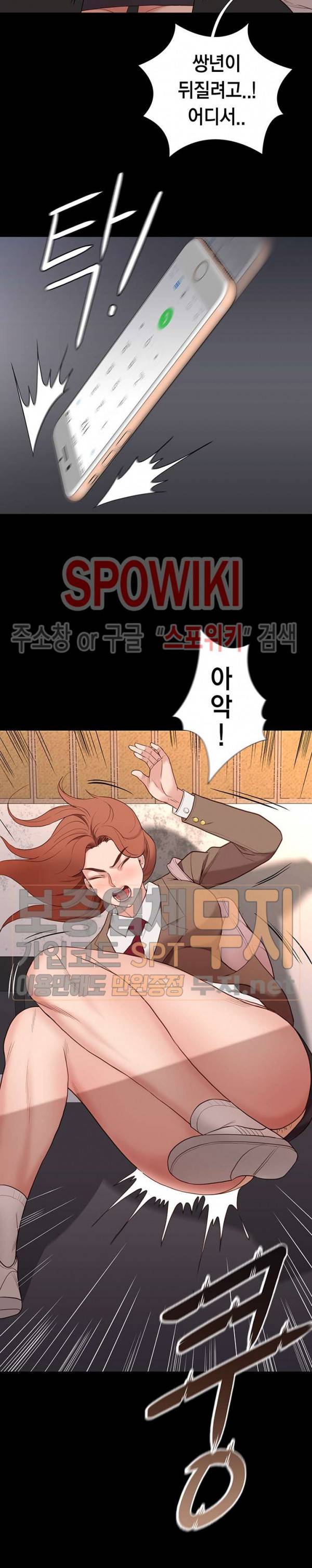 해후 4화 6