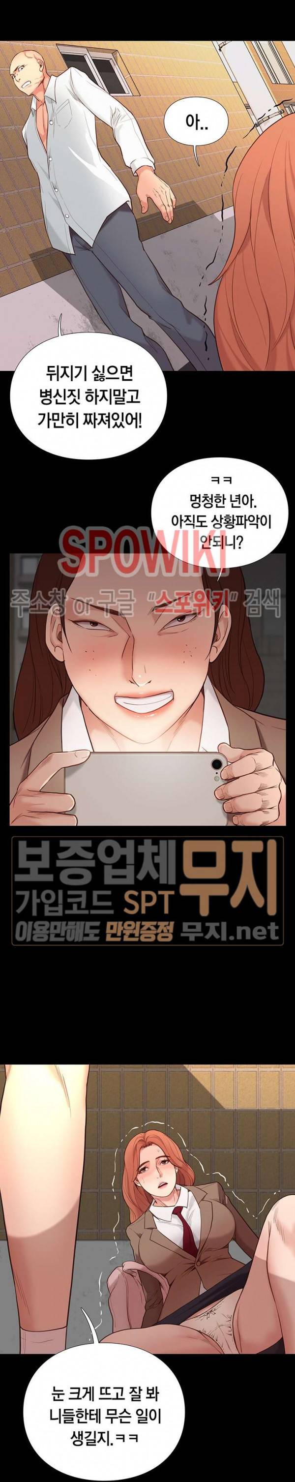 해후 4화 7