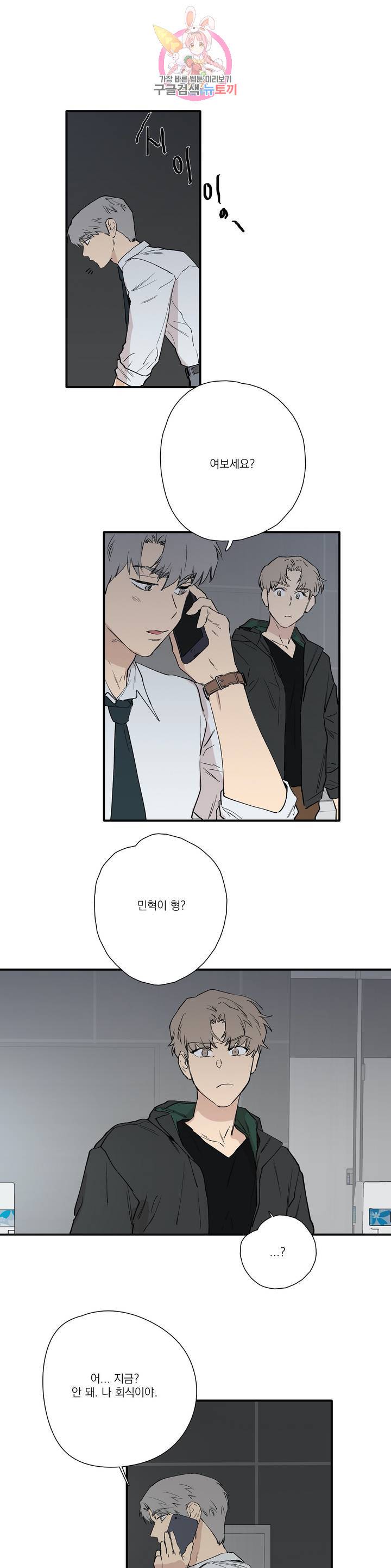 바운더리 18화 1