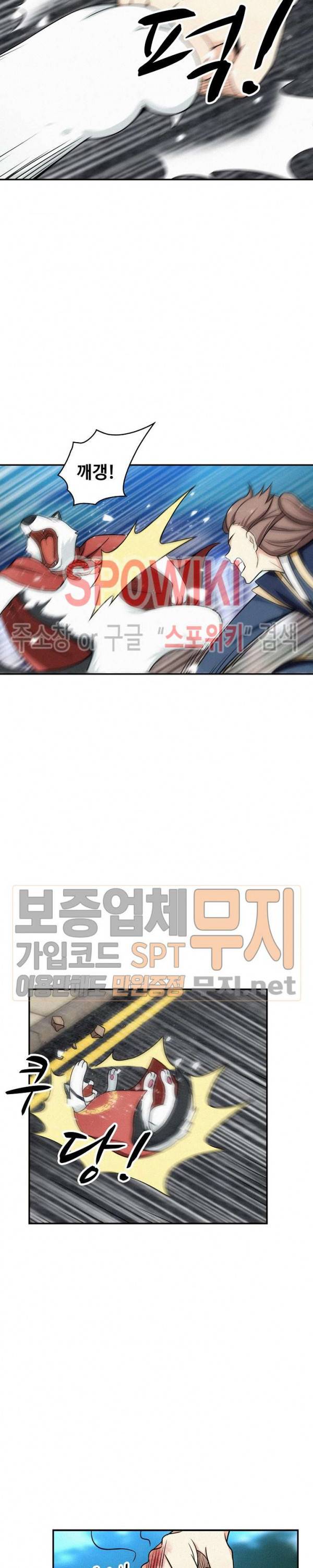 허세로 레벨업 하기! 123화 2