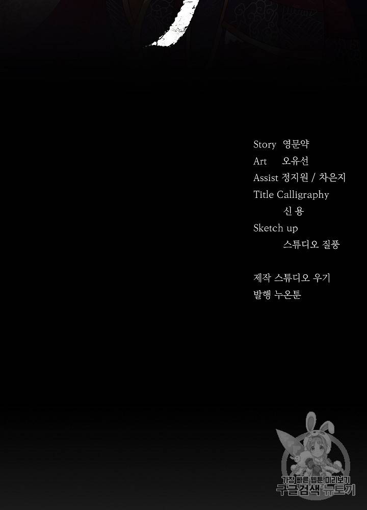 황후 위목화 33화 2