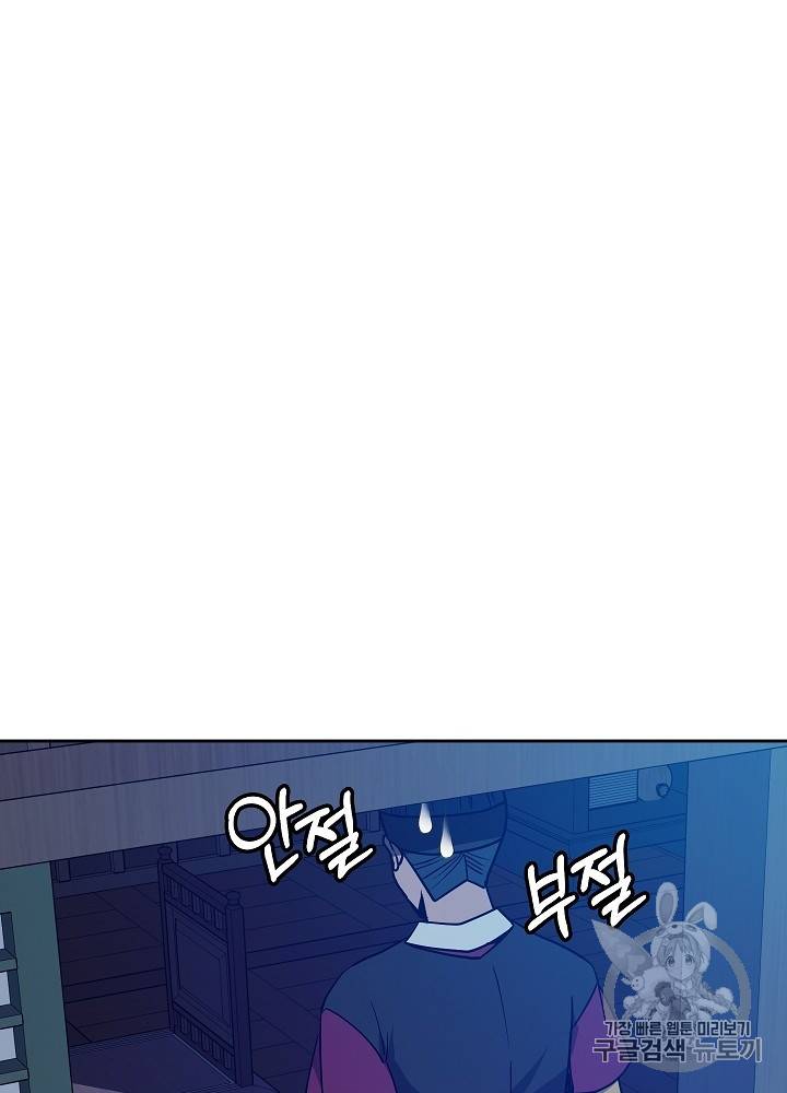 황후 위목화 33화 5