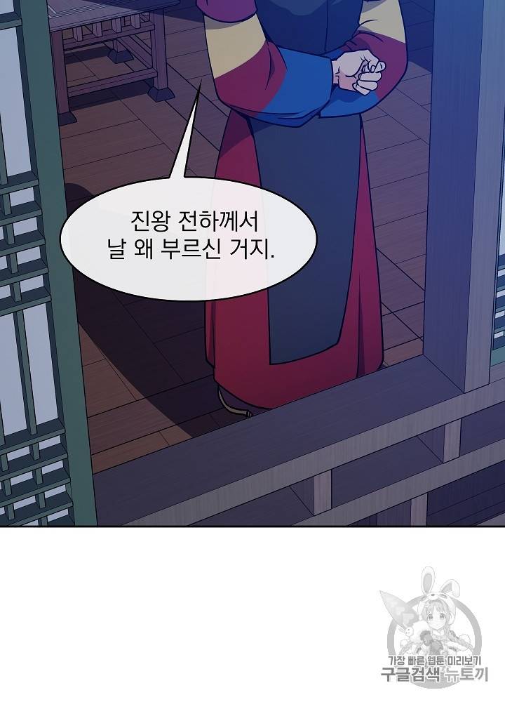 황후 위목화 33화 6