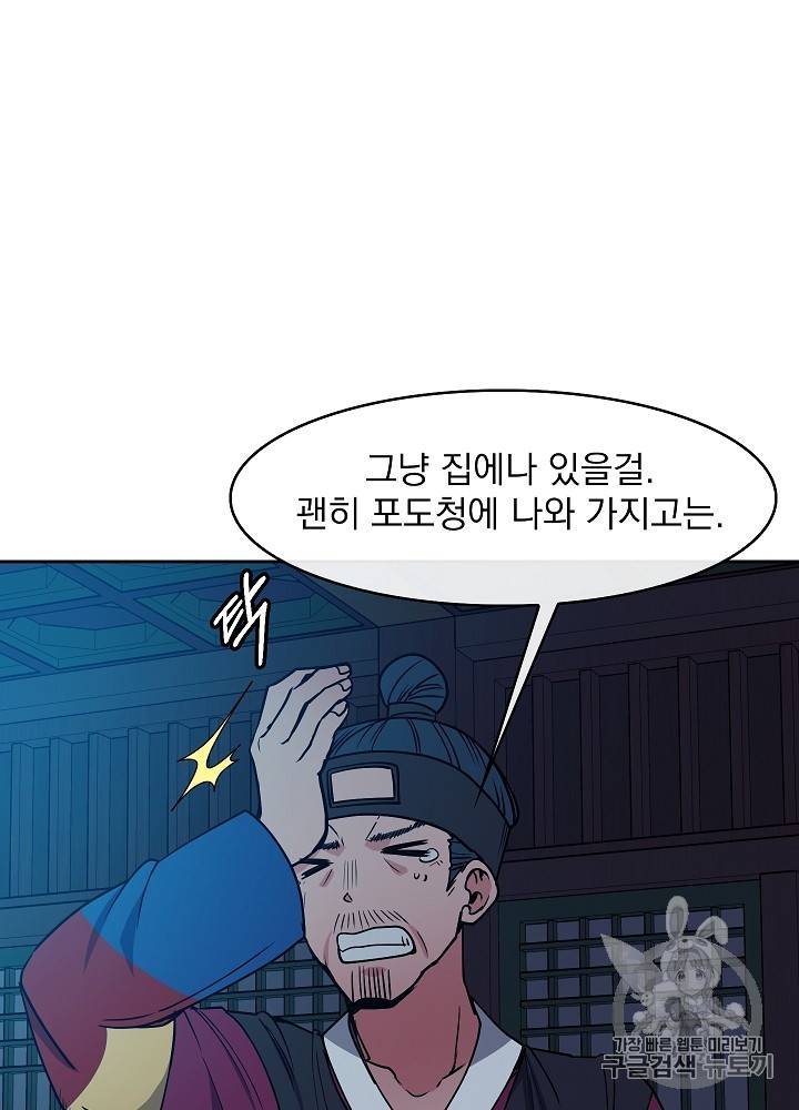 황후 위목화 33화 7