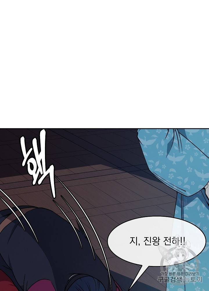 황후 위목화 33화 10