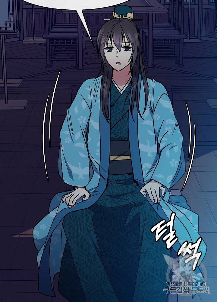 황후 위목화 33화 12