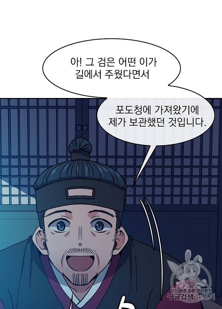 황후 위목화 33화 19