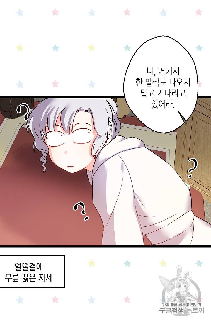리벤지 웨딩 13화 5