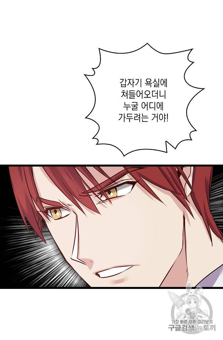 리벤지 웨딩 13화 7