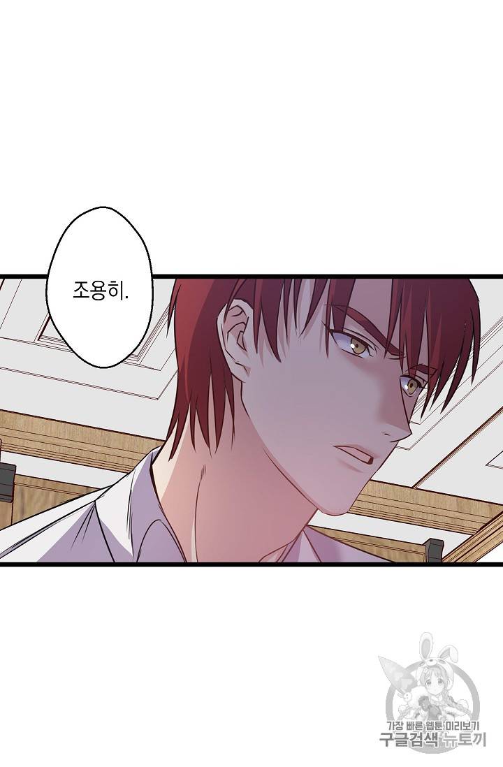 리벤지 웨딩 13화 11