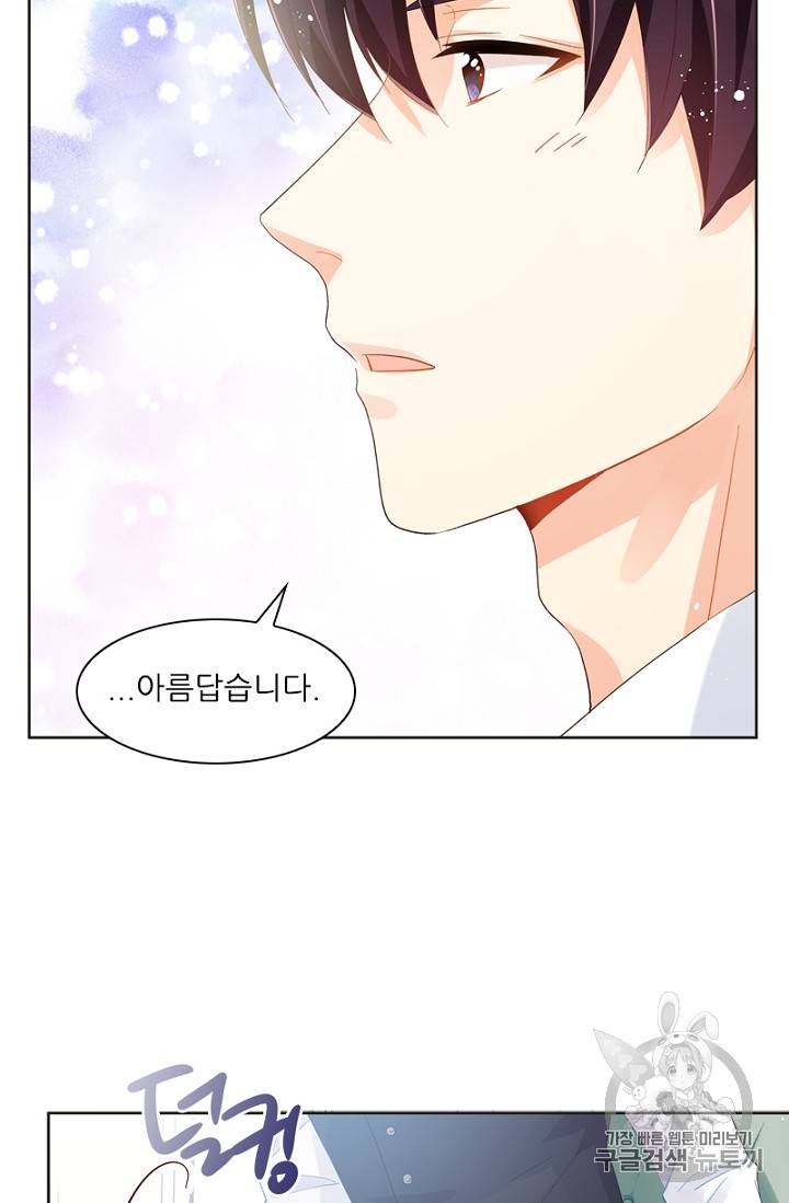 악녀는 변화한다 9화 4