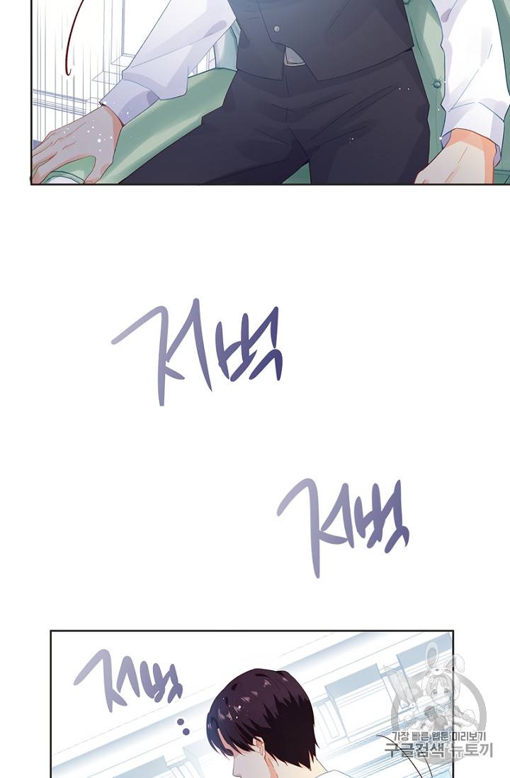 악녀는 변화한다 9화 5