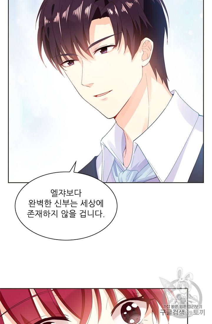 악녀는 변화한다 9화 7