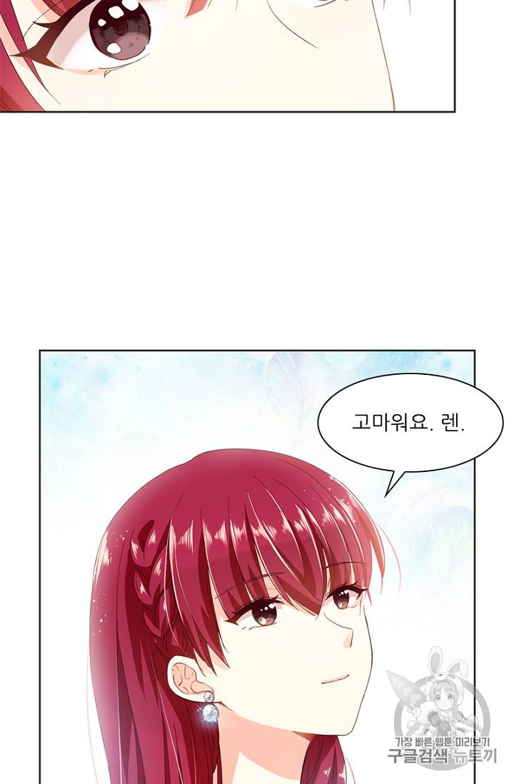 악녀는 변화한다 9화 8