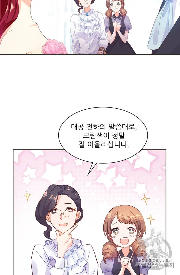 악녀는 변화한다 9화 10