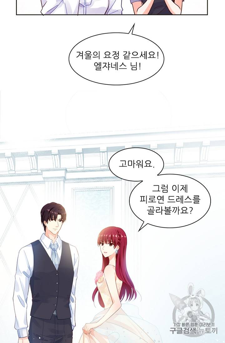 악녀는 변화한다 9화 11