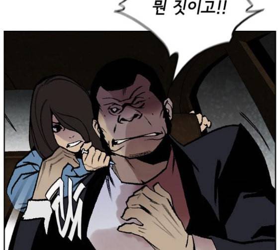 금붕어 62화 5