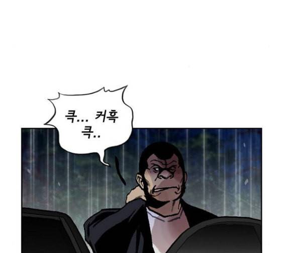 금붕어 62화 19