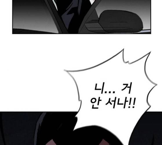 금붕어 62화 20