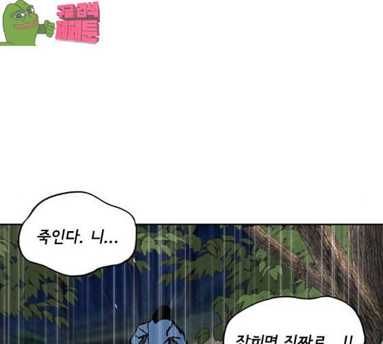 금붕어 62화 22