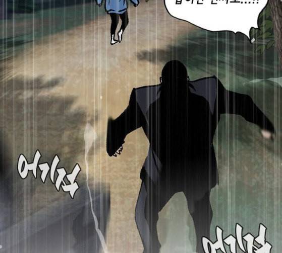 금붕어 62화 23