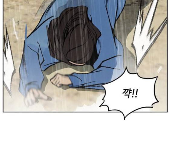 금붕어 62화 28