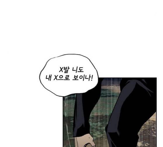 금붕어 62화 29